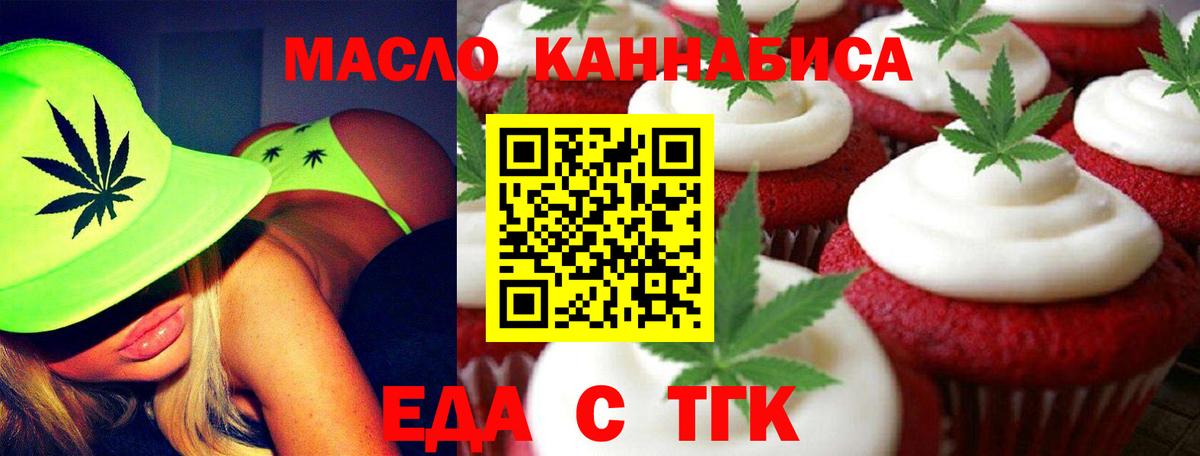 Уварово  Cannafood марихуана  Вход с VPN 
