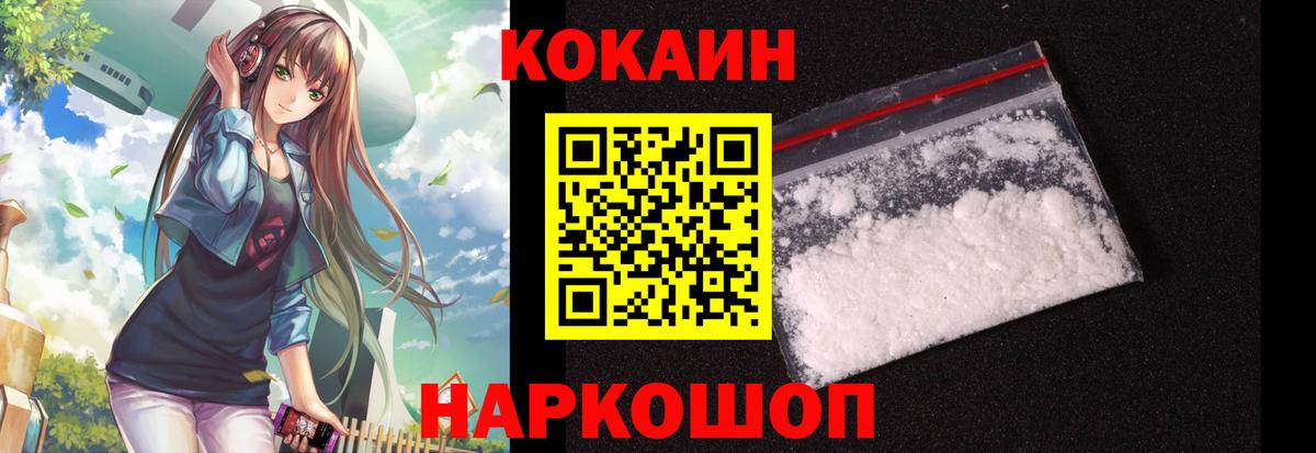 Уварово  Cocaine 98%  Вход с VPN  КОКАИН Columbia 