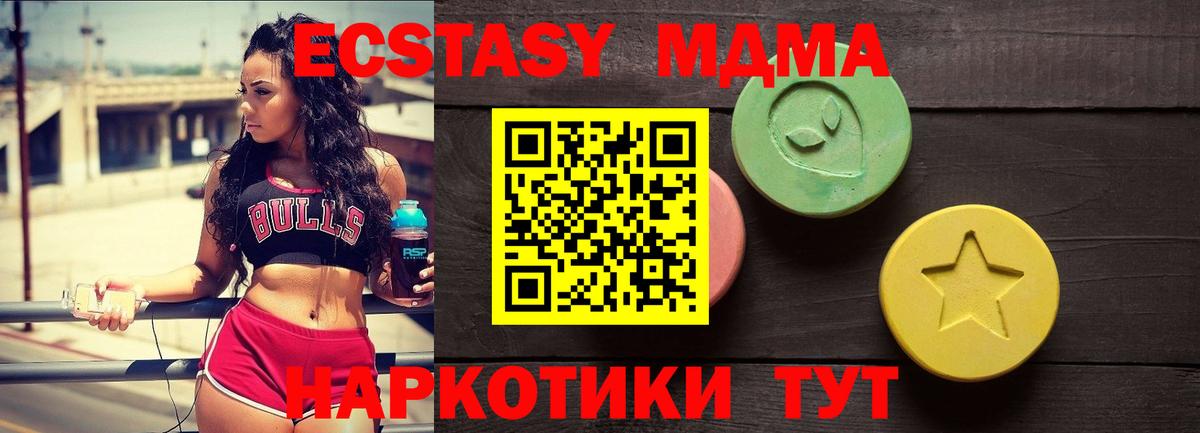 Ecstasy  Вход с VPN  ЭКСТАЗИ диски  Уварово  ЭКСТАЗИ круглые 