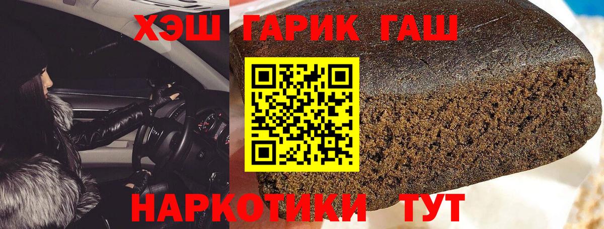 ГАШ VHQ Уварово