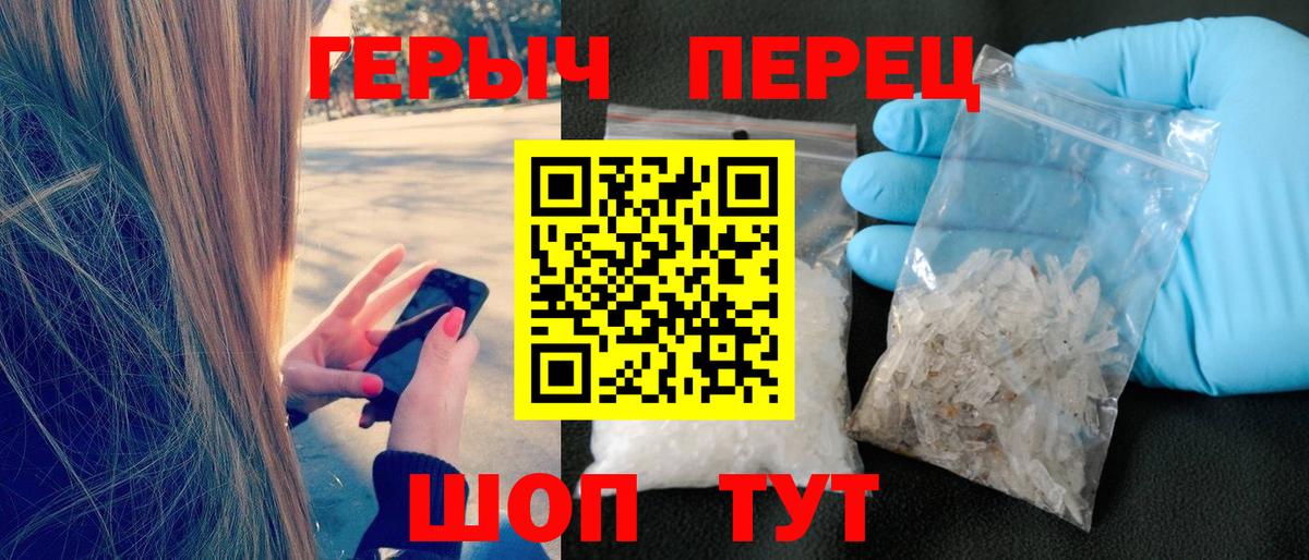 ГЕРОИН  Героин герыч  Вход с VPN  Уварово 