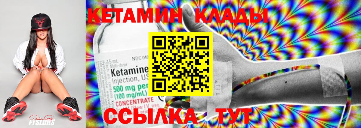 КЕТАМИН ketamine Уварово