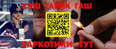 гидра Наро-Фоминск