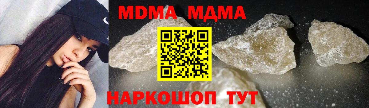 Уварово  МДМА crystal  Вход с VPN  MDMA Molly 