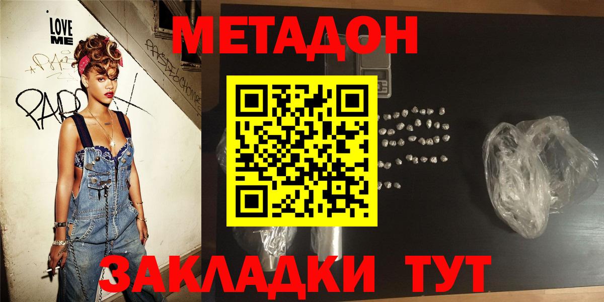 Метадон VHQ Уварово
