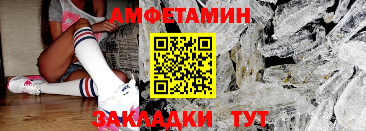 МЕТАМФЕТАМИН мет Уварово