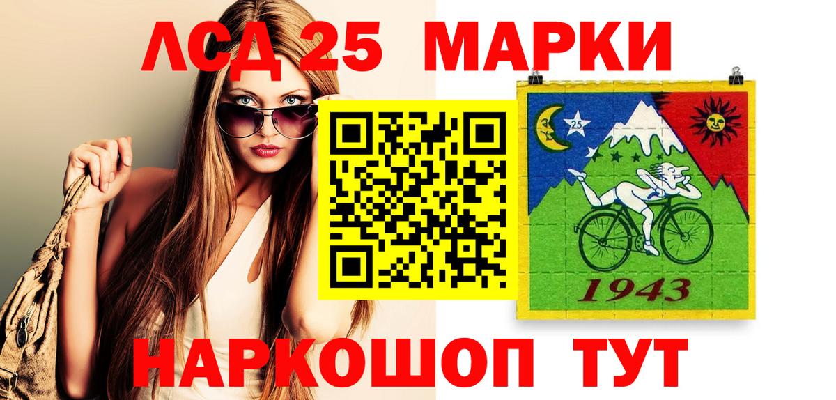 Наркотические марки 1,5мг Уварово