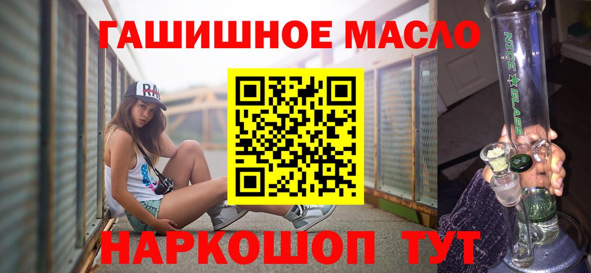 ТГК гашишное масло  цена наркотик  OMG ТОР  Дистиллят ТГК жижа  Вход с VPN  Уварово 