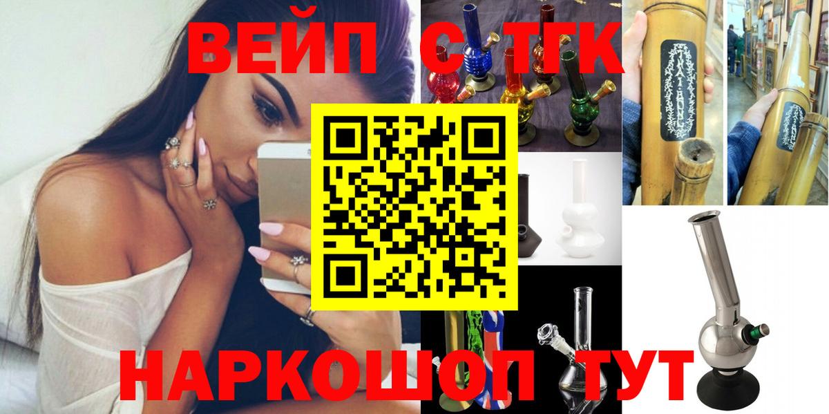 ТГК гашишное масло Уварово