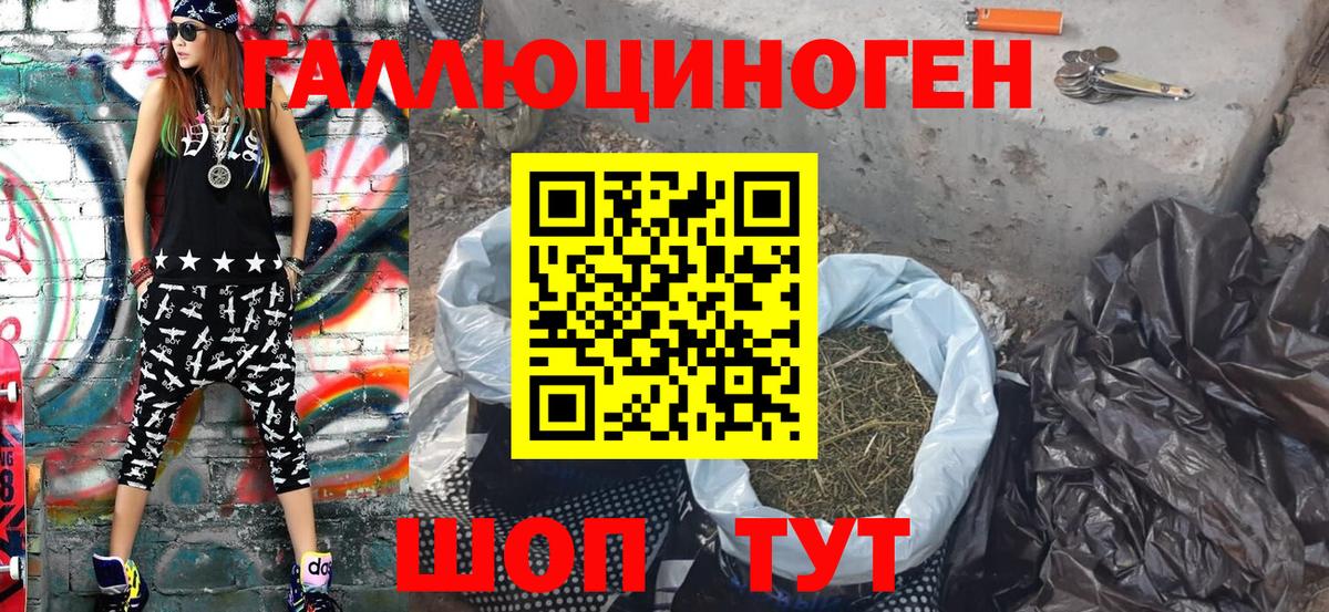Галлюциногенные грибы GOLDEN TEACHER  Вход с VPN  Уварово 