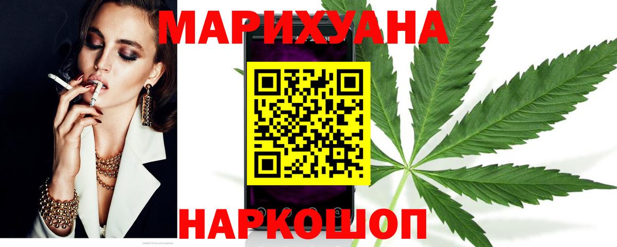 Марихуана THC 21% Уварово